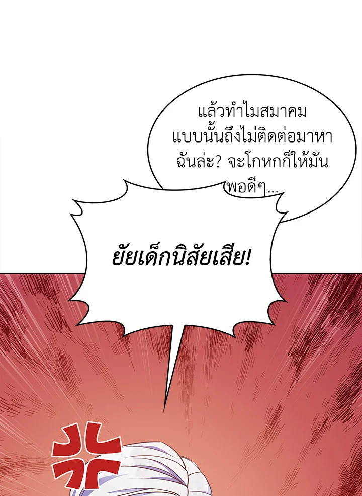 The Fallen House of Ardan ตอนที่ 45 125