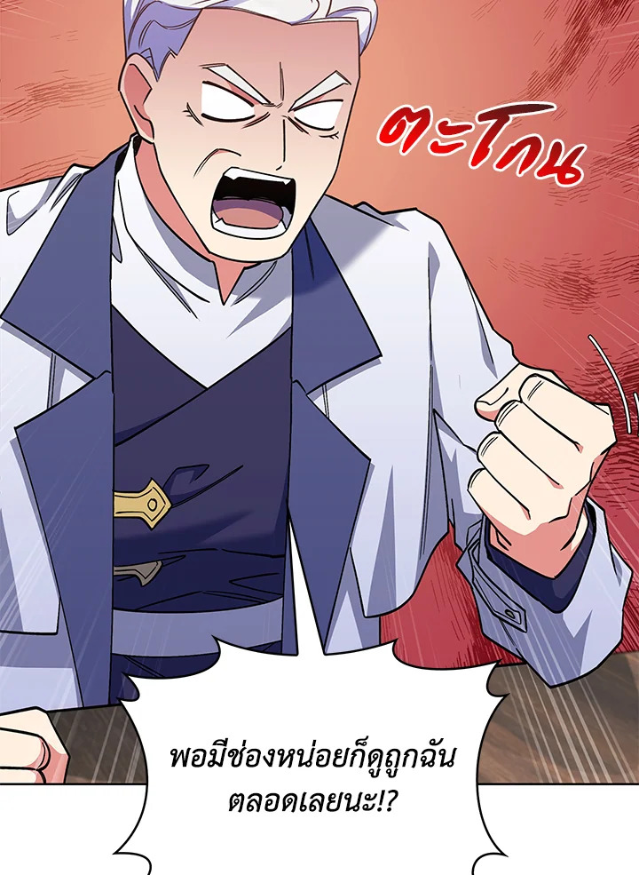 The Fallen House of Ardan ตอนที่ 45 126