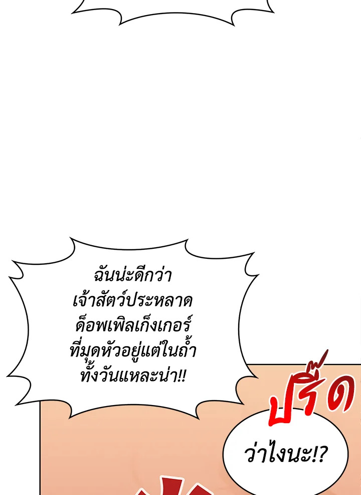 The Fallen House of Ardan ตอนที่ 45 127