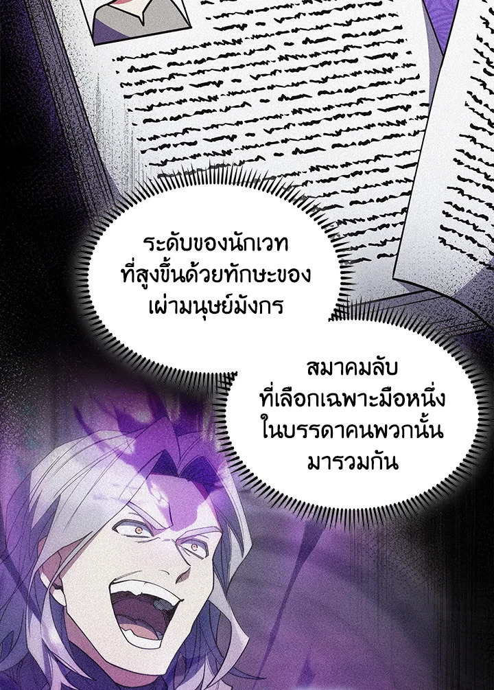 The Fallen House of Ardan ตอนที่ 45 130