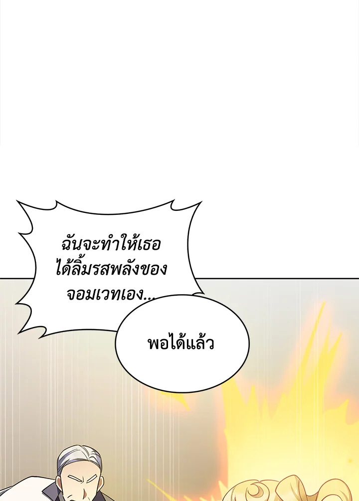 The Fallen House of Ardan ตอนที่ 45 132