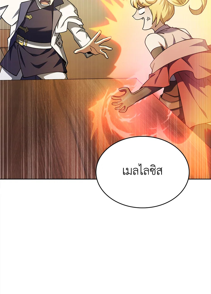 The Fallen House of Ardan ตอนที่ 45 133