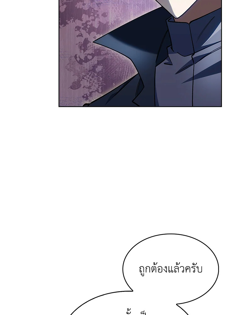 The Fallen House of Ardan ตอนที่ 45 135