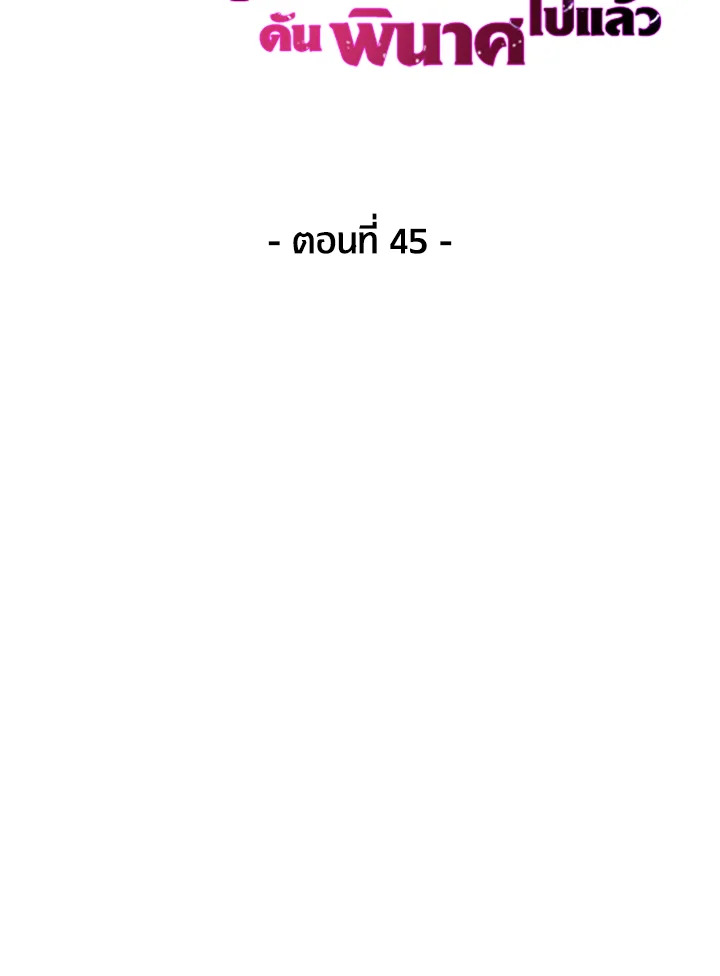The Fallen House of Ardan ตอนที่ 45 17