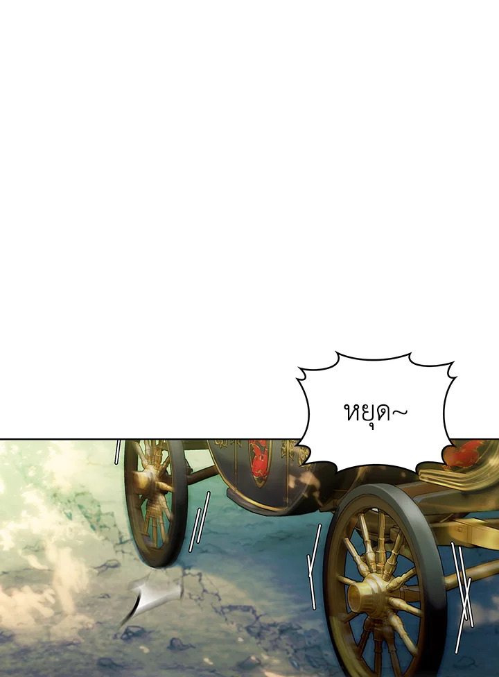 The Fallen House of Ardan ตอนที่ 45 18