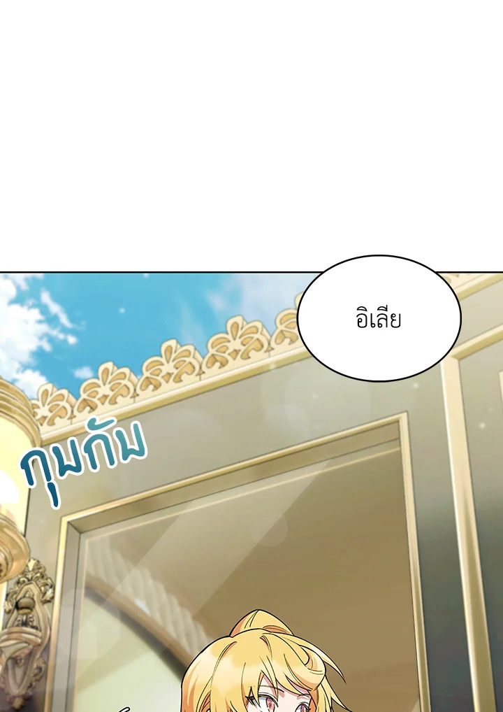 The Fallen House of Ardan ตอนที่ 45 2
