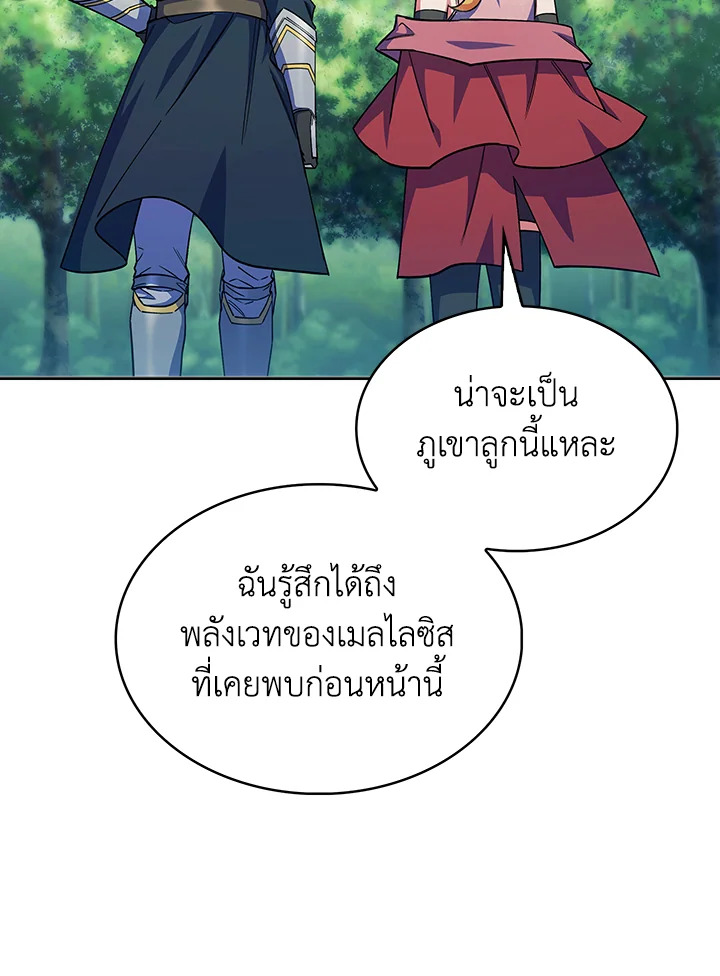 The Fallen House of Ardan ตอนที่ 45 21