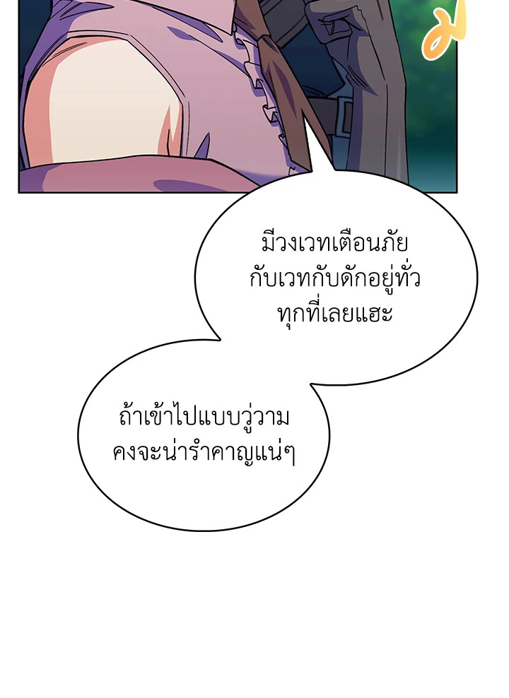 The Fallen House of Ardan ตอนที่ 45 23