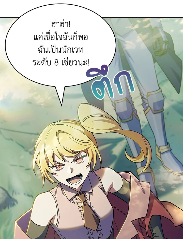 The Fallen House of Ardan ตอนที่ 45 26