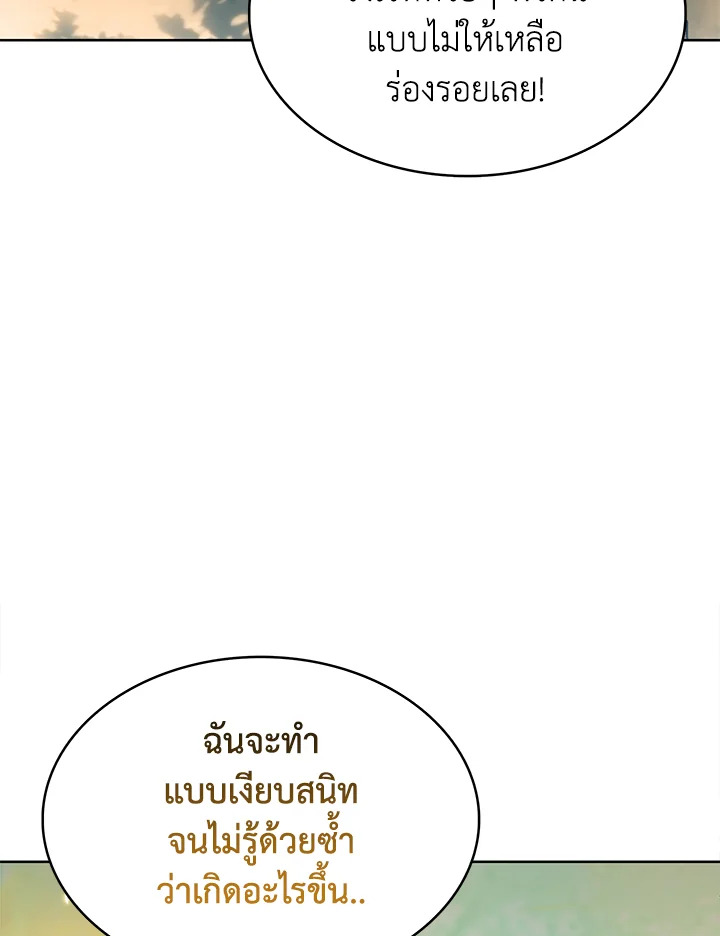 The Fallen House of Ardan ตอนที่ 45 28