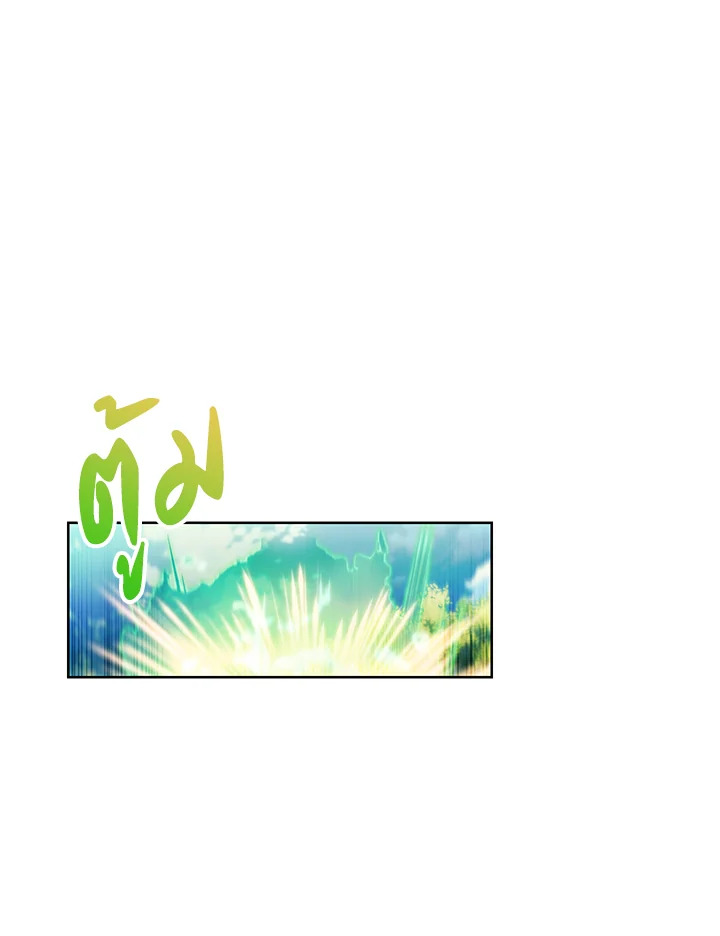 The Fallen House of Ardan ตอนที่ 45 31