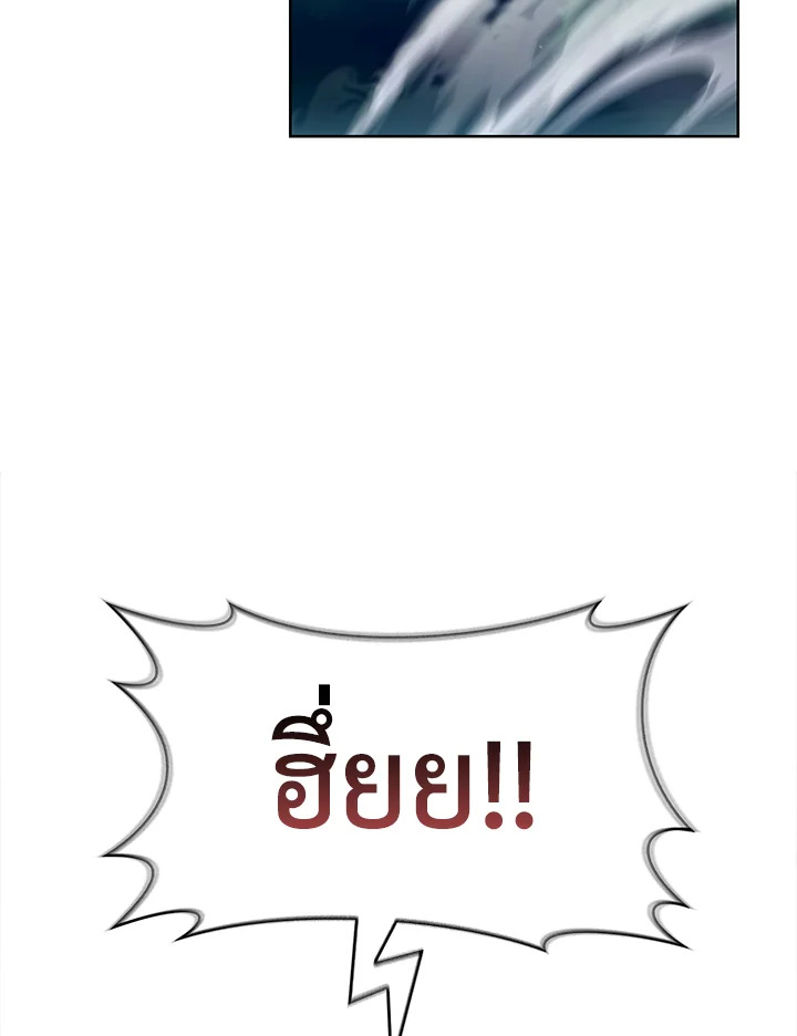 The Fallen House of Ardan ตอนที่ 45 33