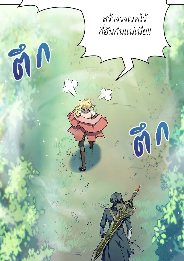 The Fallen House of Ardan ตอนที่ 45 38