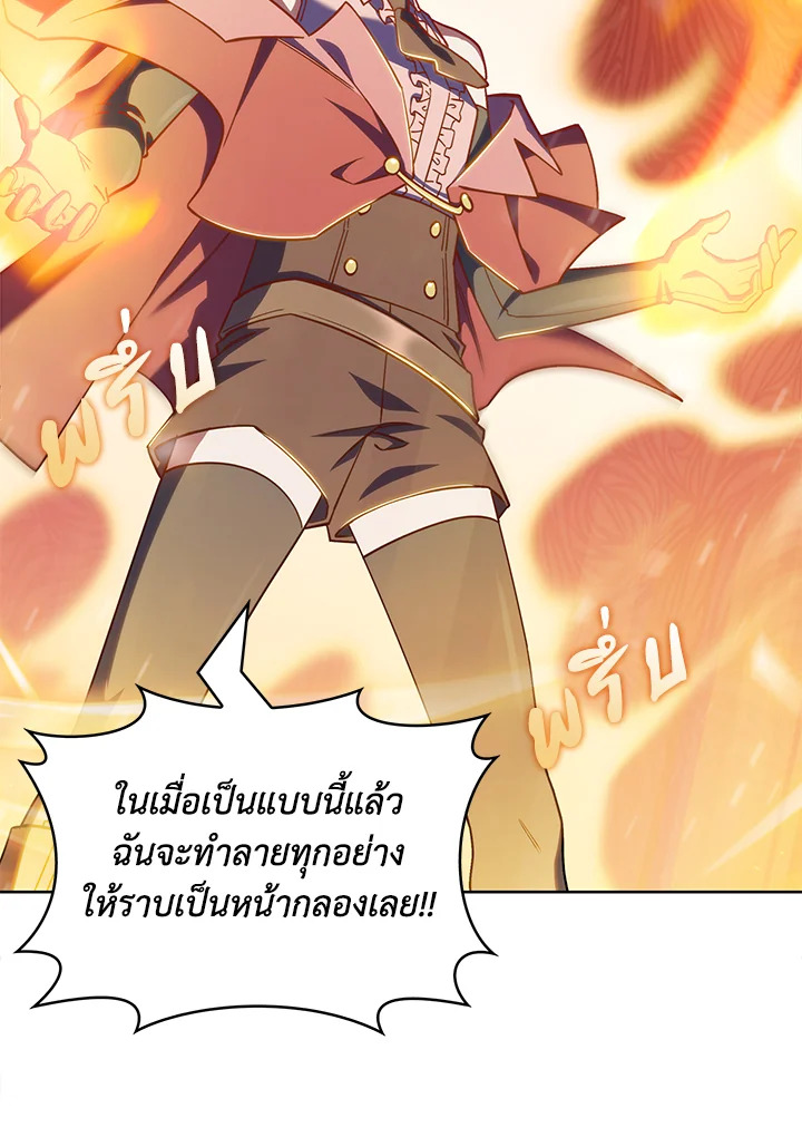 The Fallen House of Ardan ตอนที่ 45 41