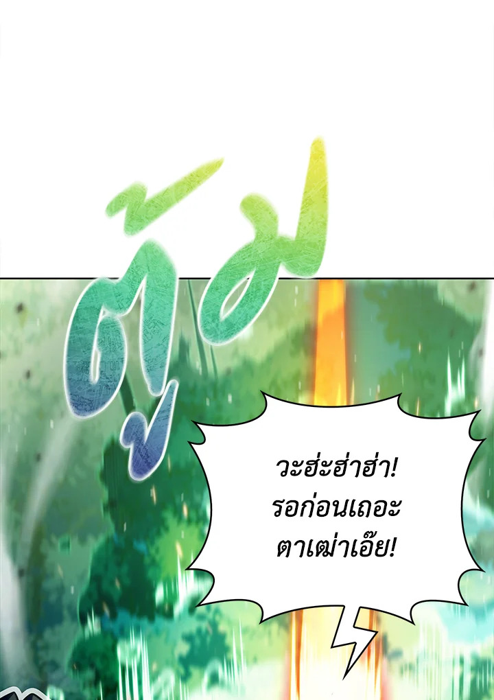 The Fallen House of Ardan ตอนที่ 45 42