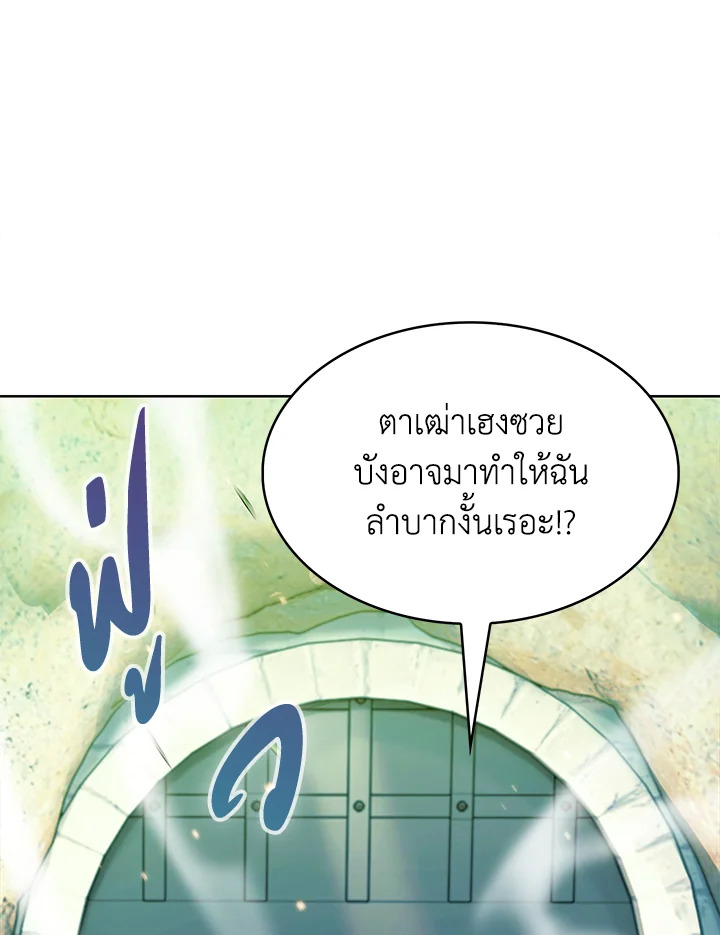 The Fallen House of Ardan ตอนที่ 45 50