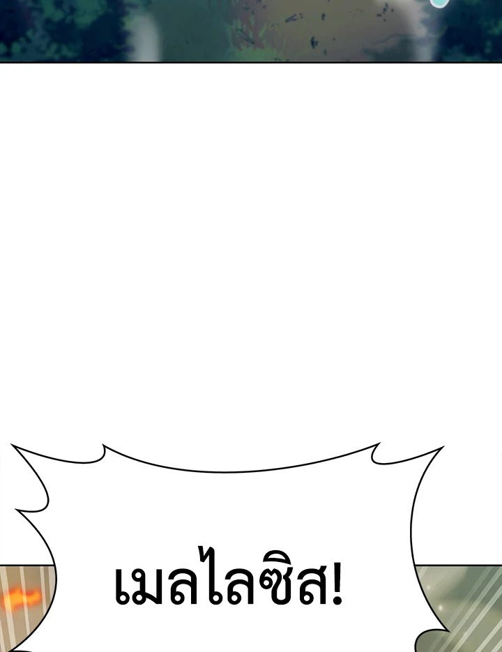 The Fallen House of Ardan ตอนที่ 45 52