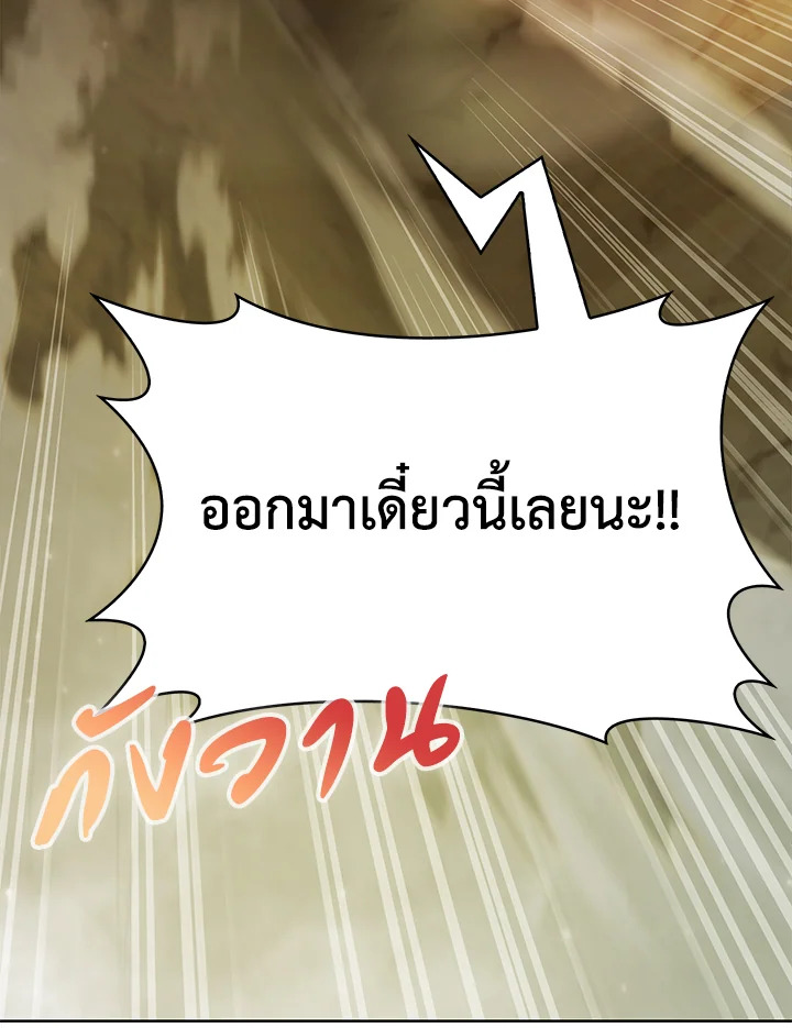 The Fallen House of Ardan ตอนที่ 45 54