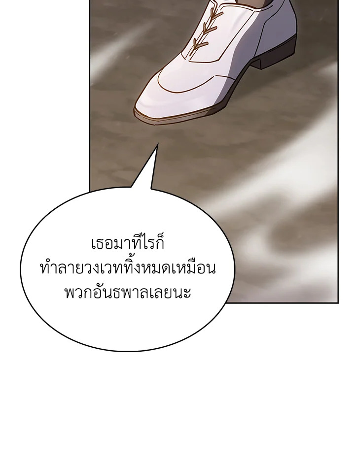 The Fallen House of Ardan ตอนที่ 45 56