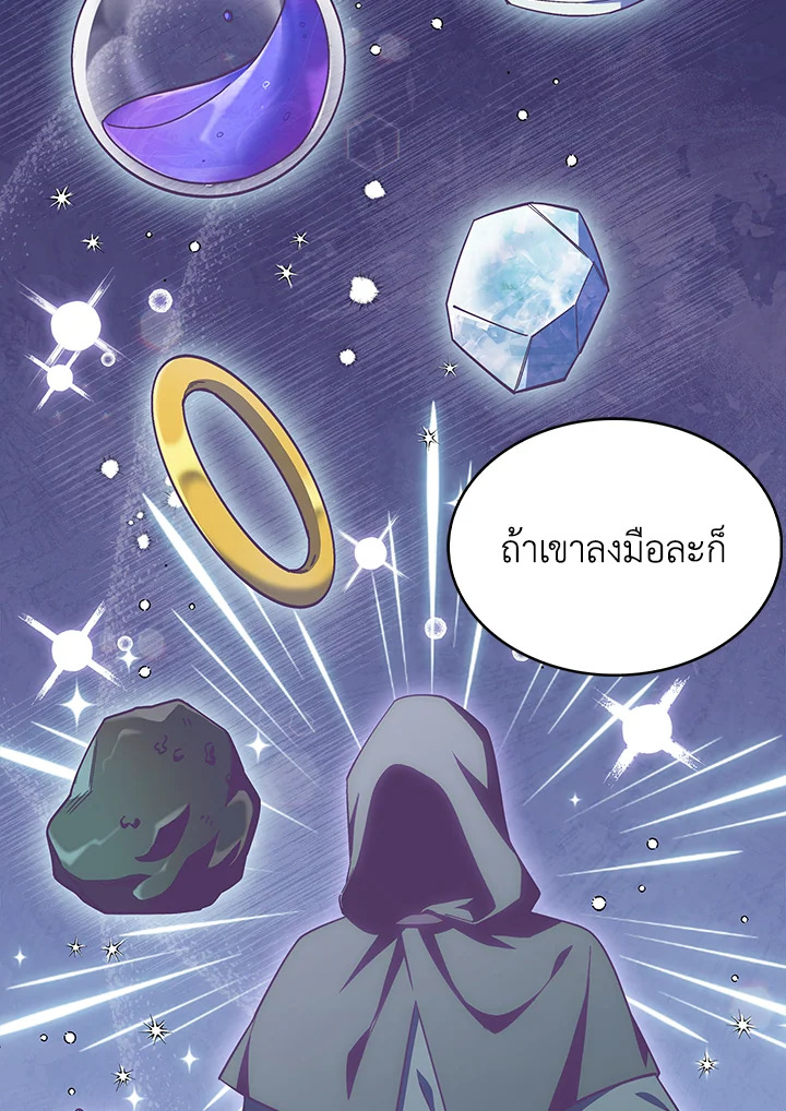 The Fallen House of Ardan ตอนที่ 45 6