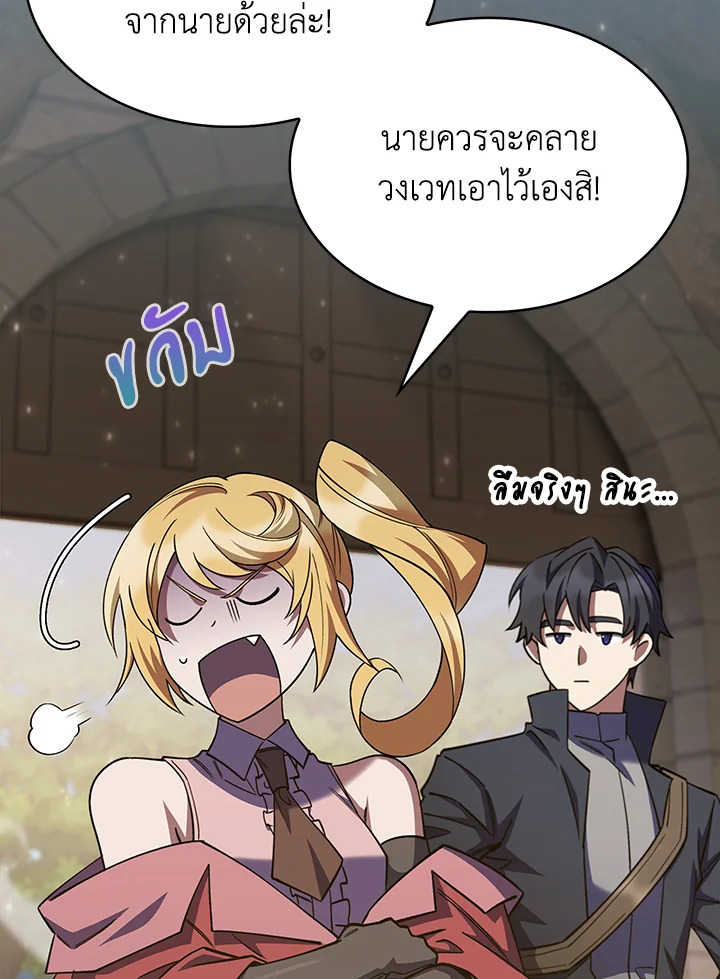 The Fallen House of Ardan ตอนที่ 45 60