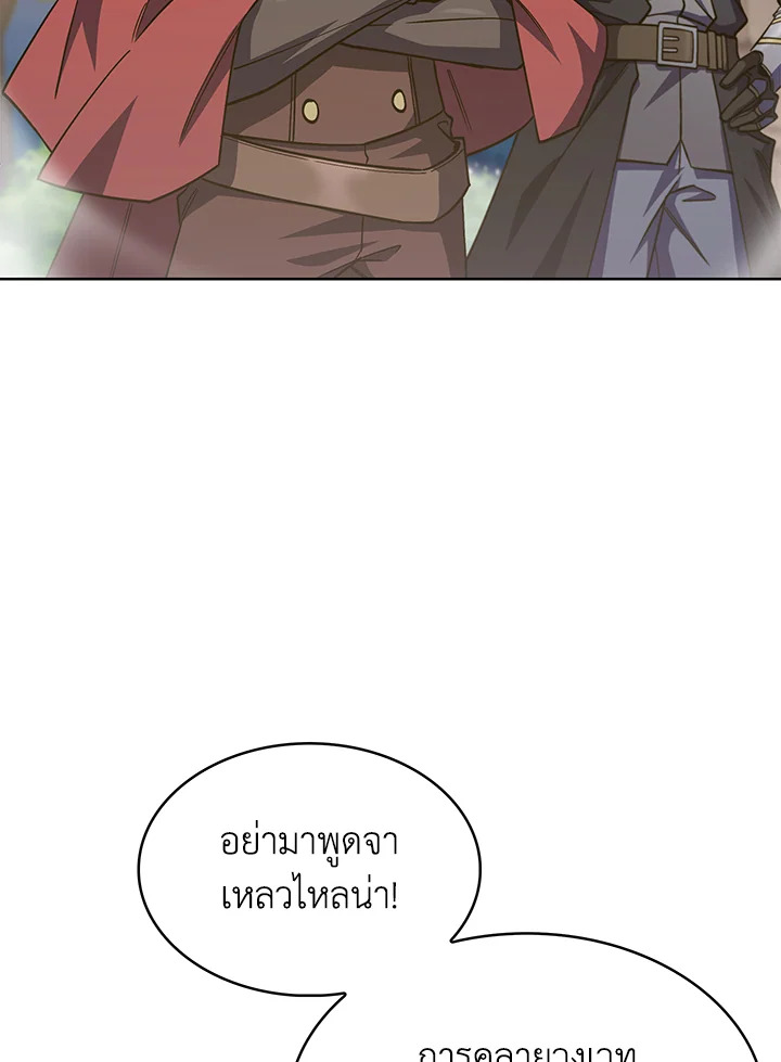 The Fallen House of Ardan ตอนที่ 45 61