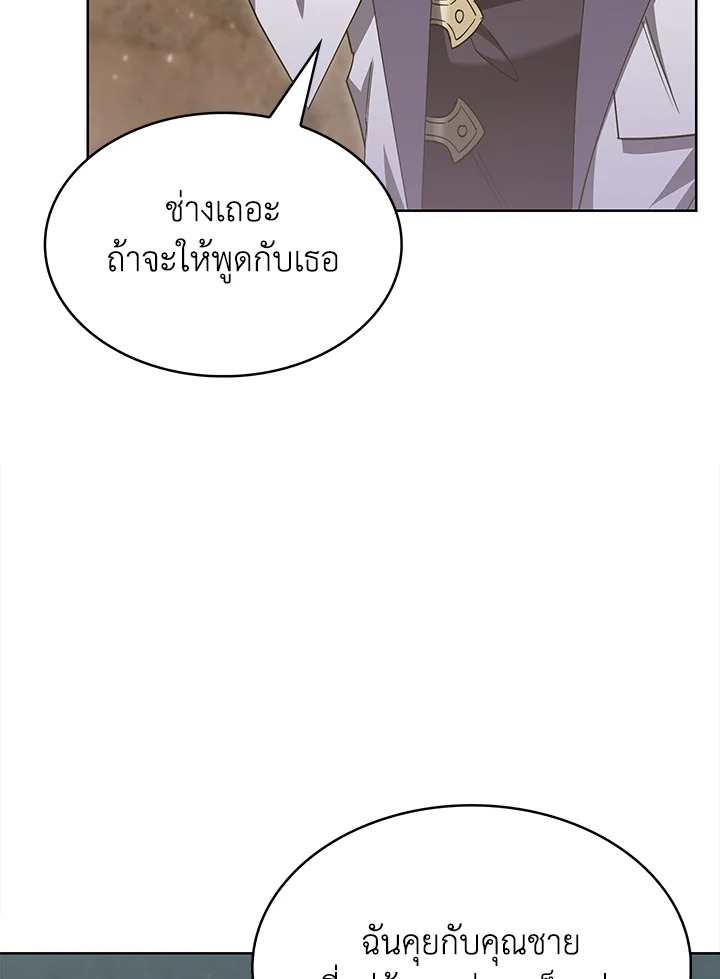 The Fallen House of Ardan ตอนที่ 45 63