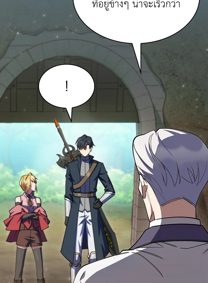 The Fallen House of Ardan ตอนที่ 45 64