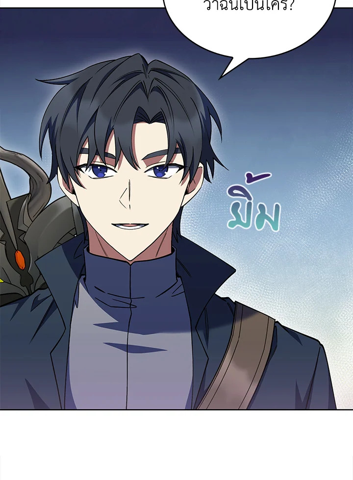 The Fallen House of Ardan ตอนที่ 45 66