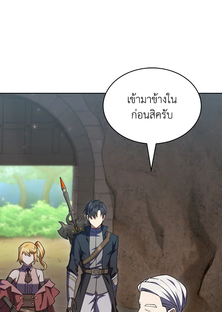 The Fallen House of Ardan ตอนที่ 45 69