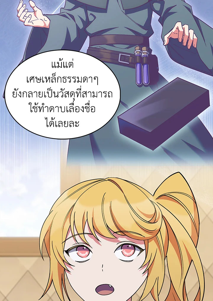 The Fallen House of Ardan ตอนที่ 45 7