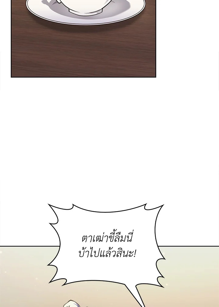 The Fallen House of Ardan ตอนที่ 45 74
