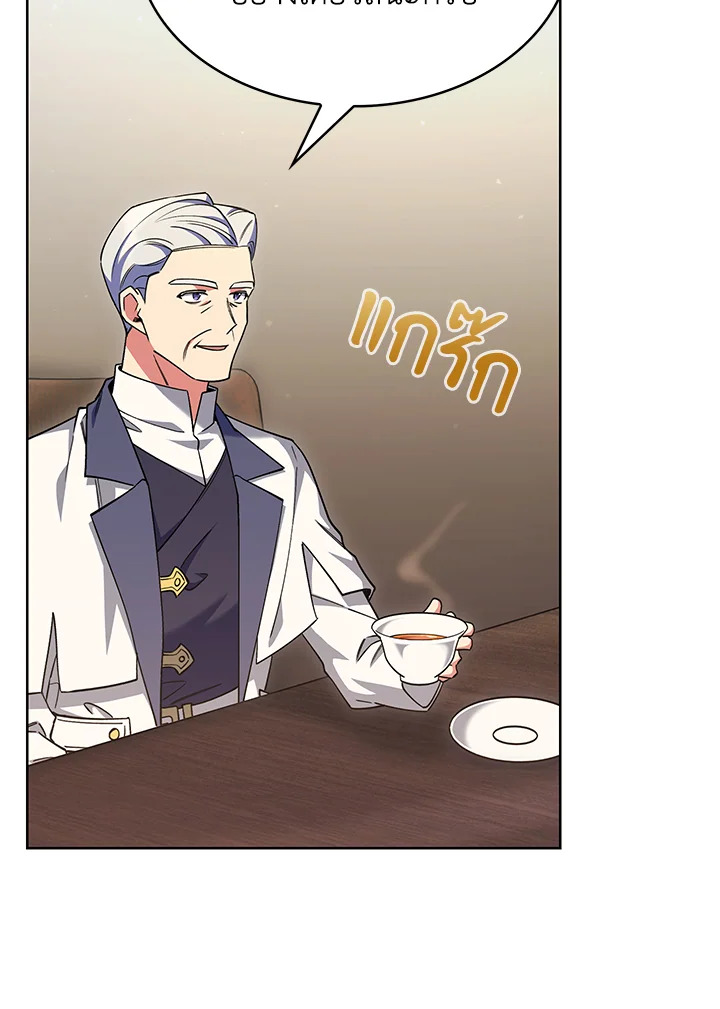 The Fallen House of Ardan ตอนที่ 45 77