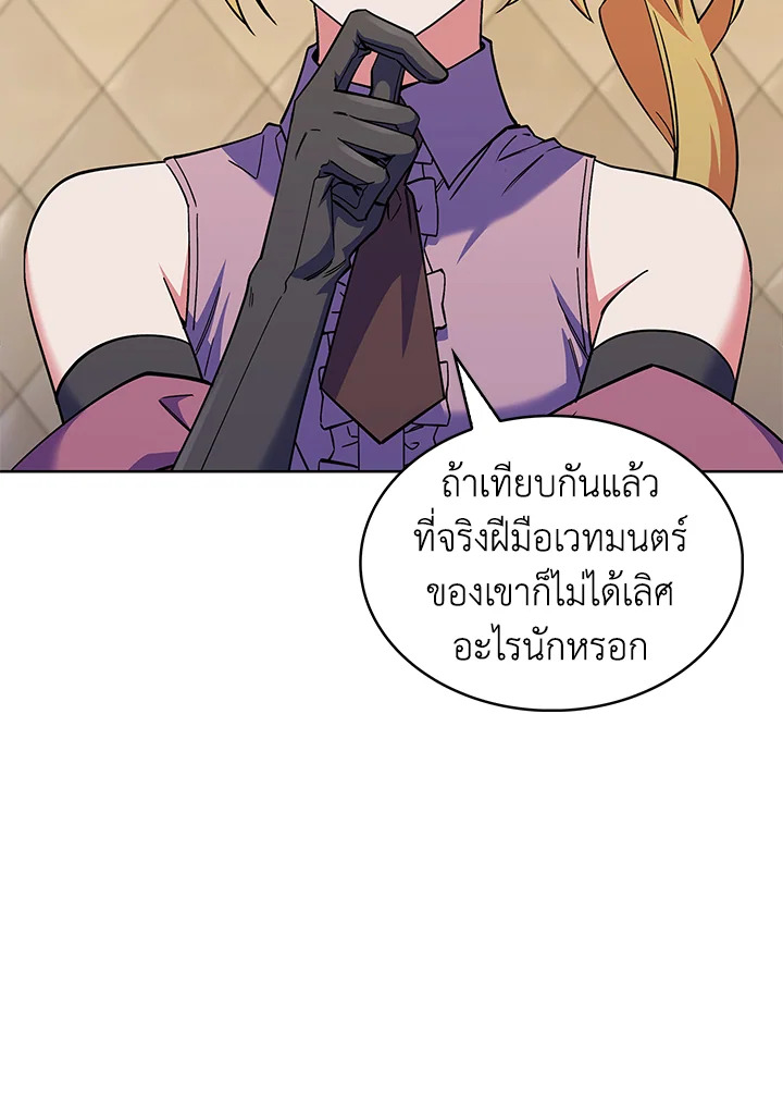 The Fallen House of Ardan ตอนที่ 45 8