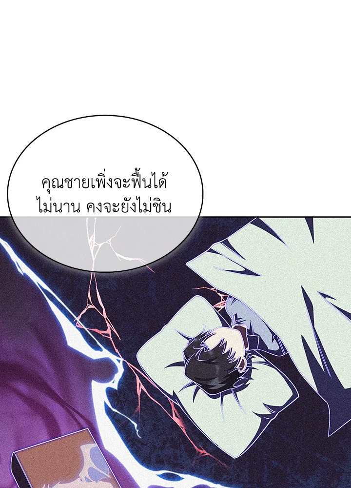 The Fallen House of Ardan ตอนที่ 45 80