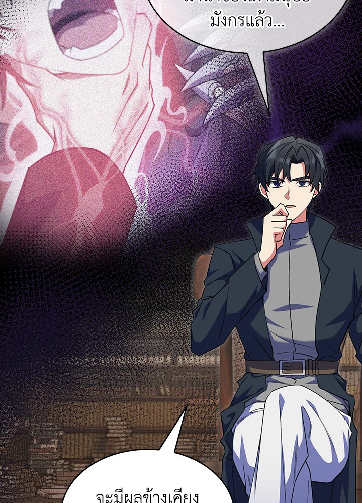 The Fallen House of Ardan ตอนที่ 45 84