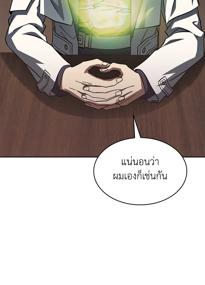 The Fallen House of Ardan ตอนที่ 45 88