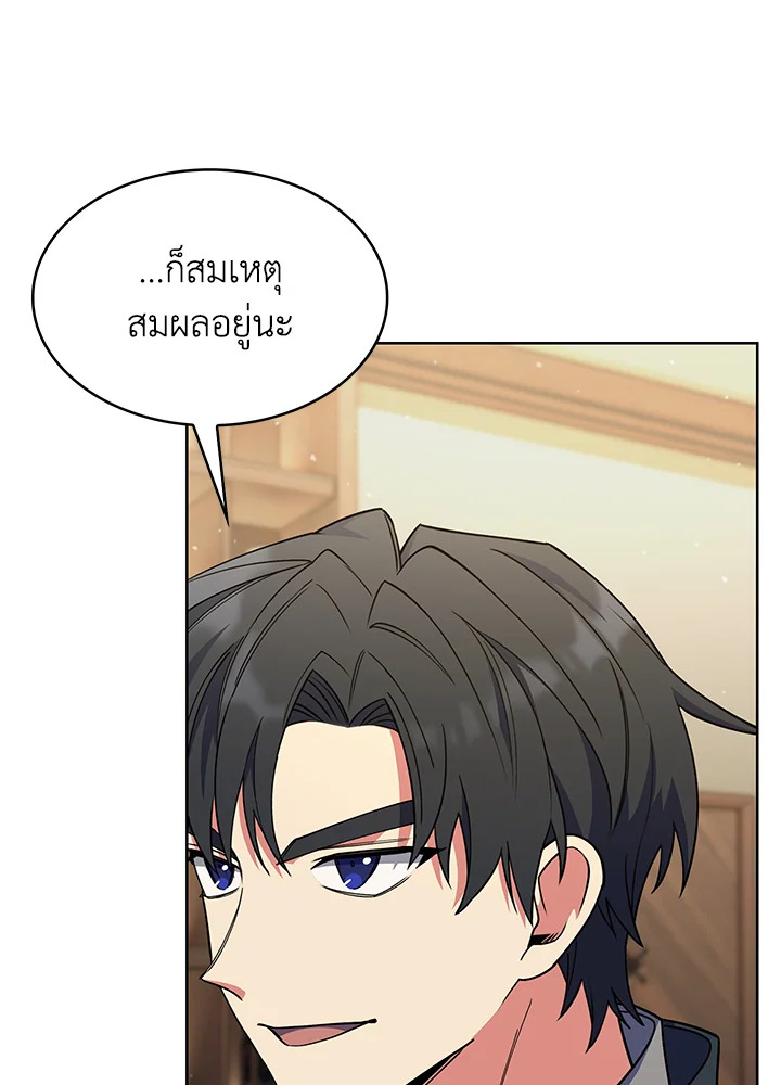 The Fallen House of Ardan ตอนที่ 45 89