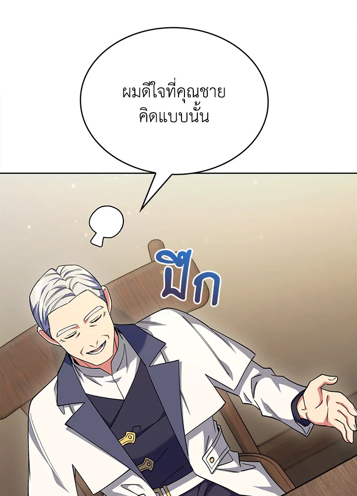 The Fallen House of Ardan ตอนที่ 45 91