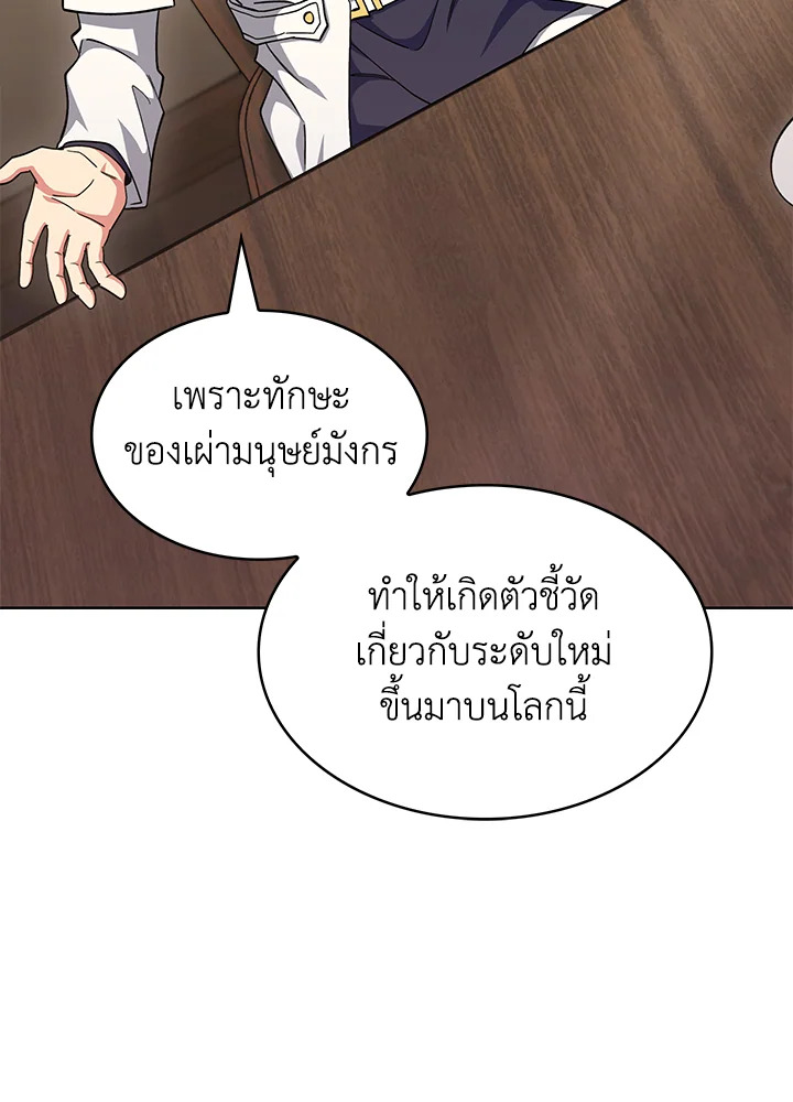 The Fallen House of Ardan ตอนที่ 45 92