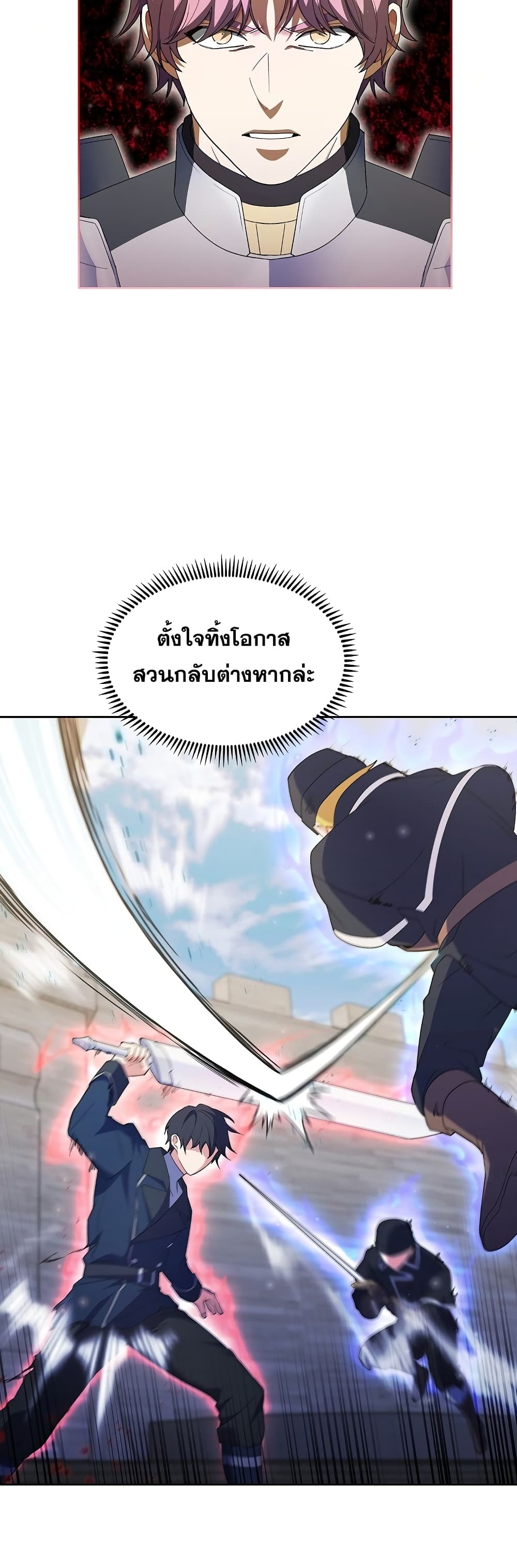 The Fallen House of Ardan ตอนที่ 13 15