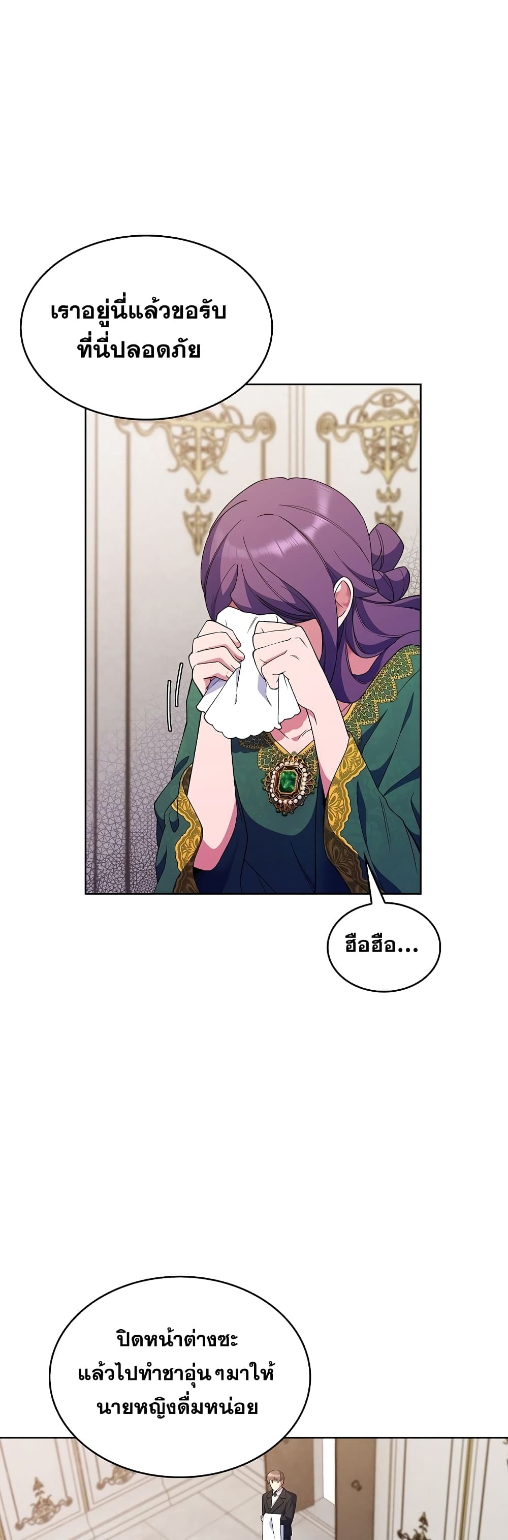 The Fallen House of Ardan ตอนที่ 13 2