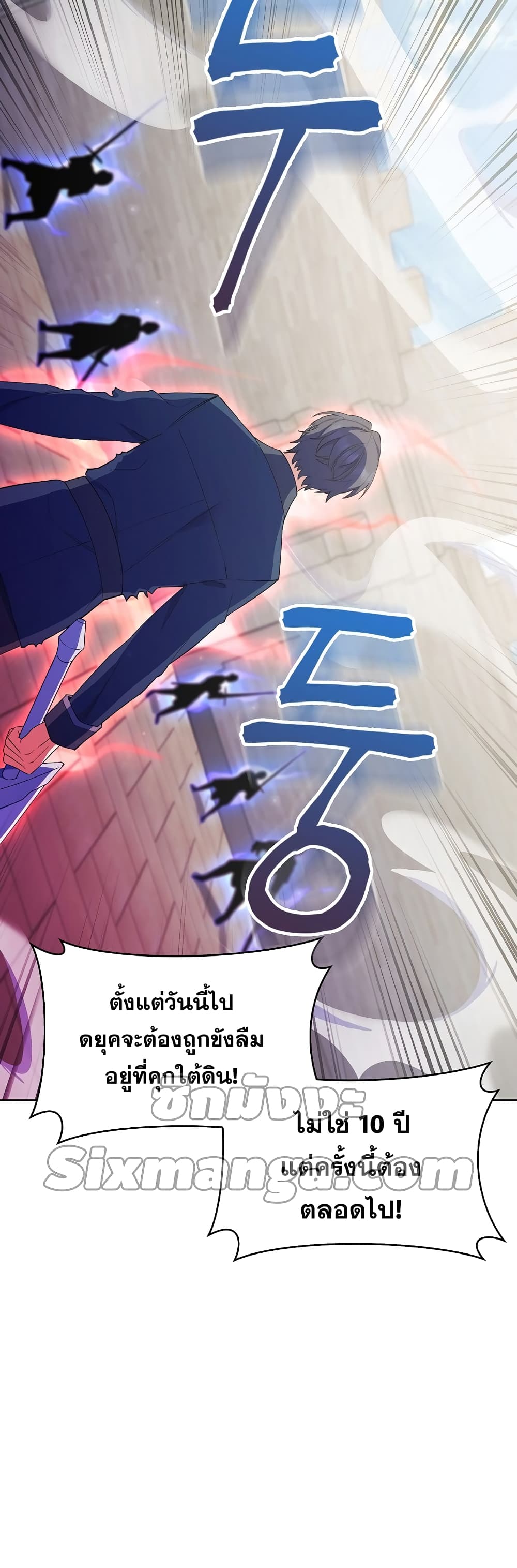 The Fallen House of Ardan ตอนที่ 13 24