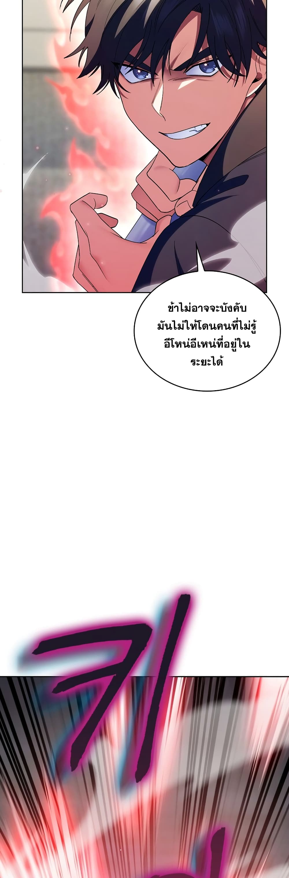 The Fallen House of Ardan ตอนที่ 13 26