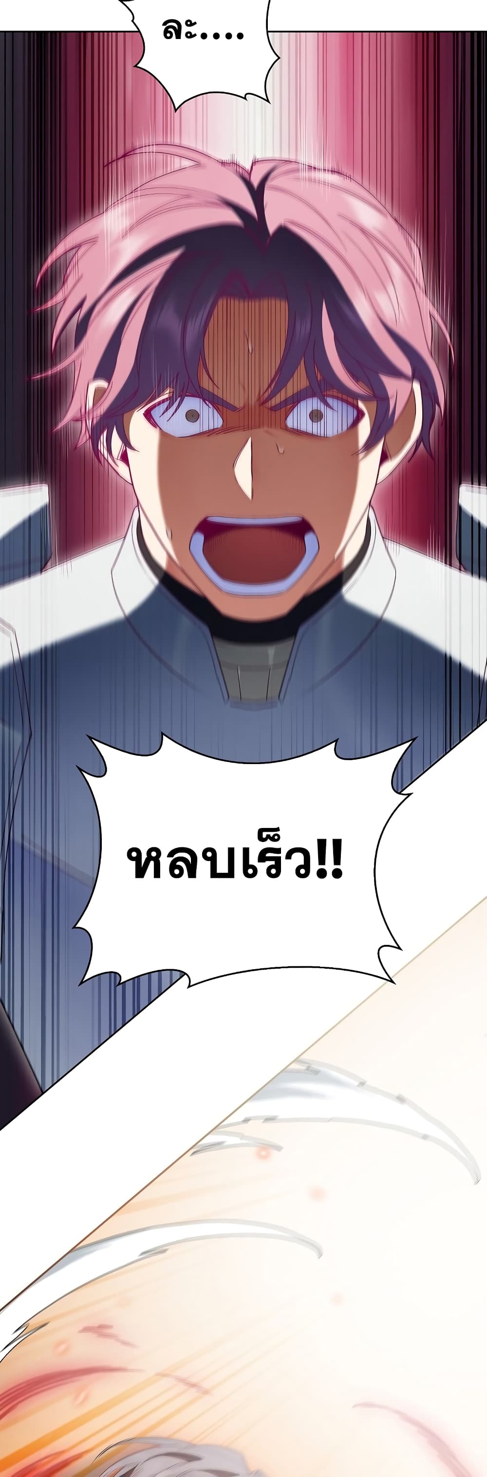 The Fallen House of Ardan ตอนที่ 13 33