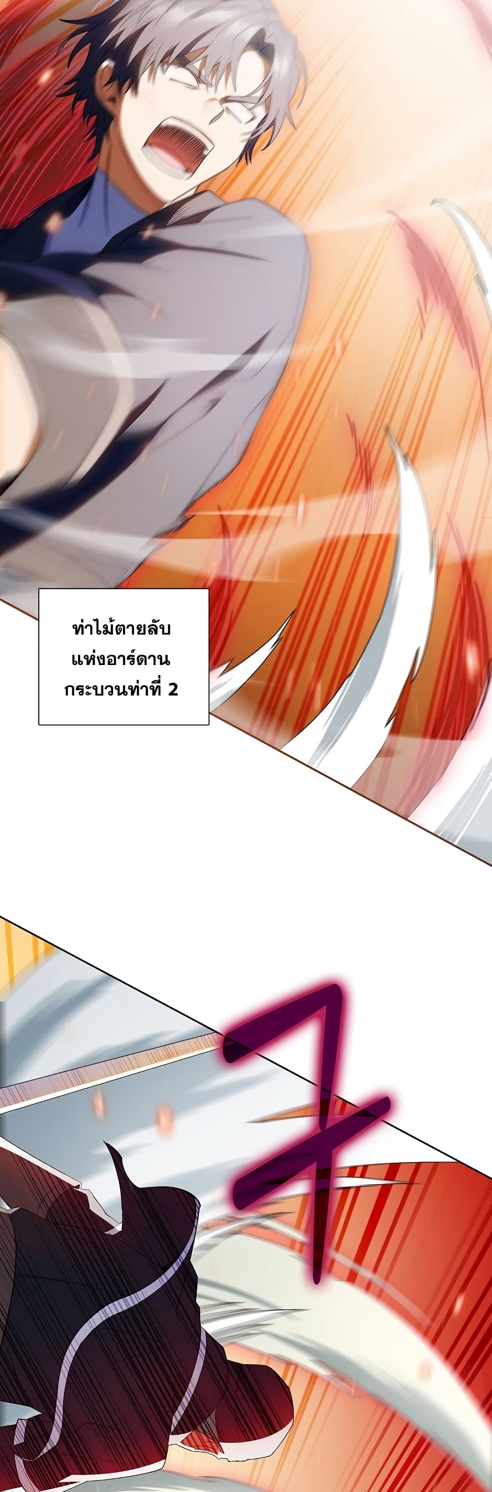 The Fallen House of Ardan ตอนที่ 13 34