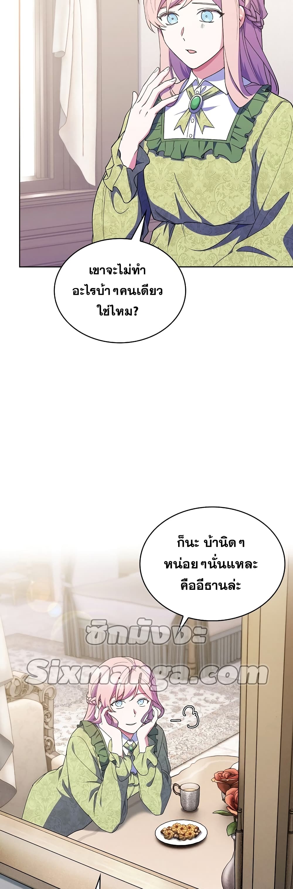 The Fallen House of Ardan ตอนที่ 13 37