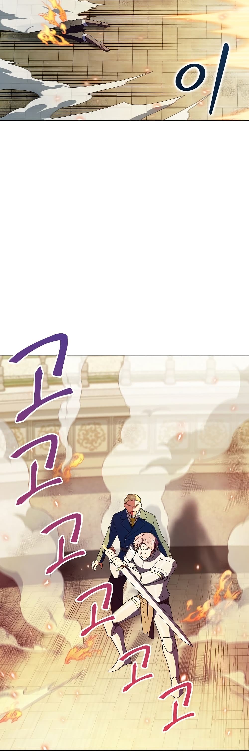 The Fallen House of Ardan ตอนที่ 13 42