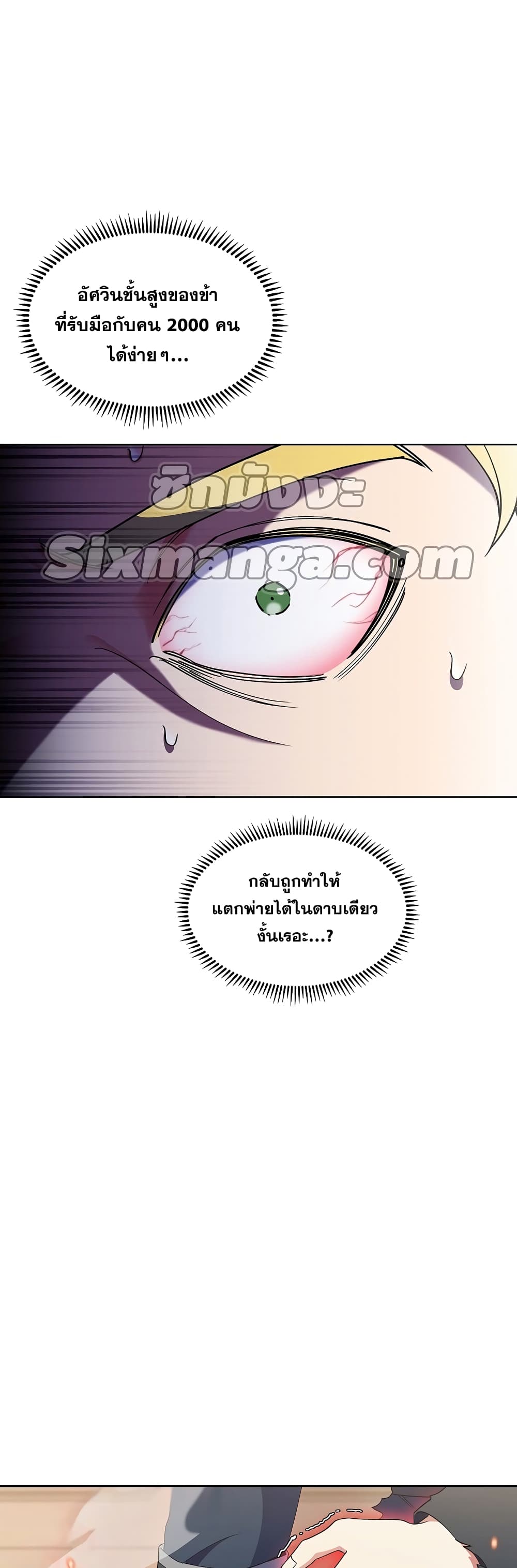 The Fallen House of Ardan ตอนที่ 13 44