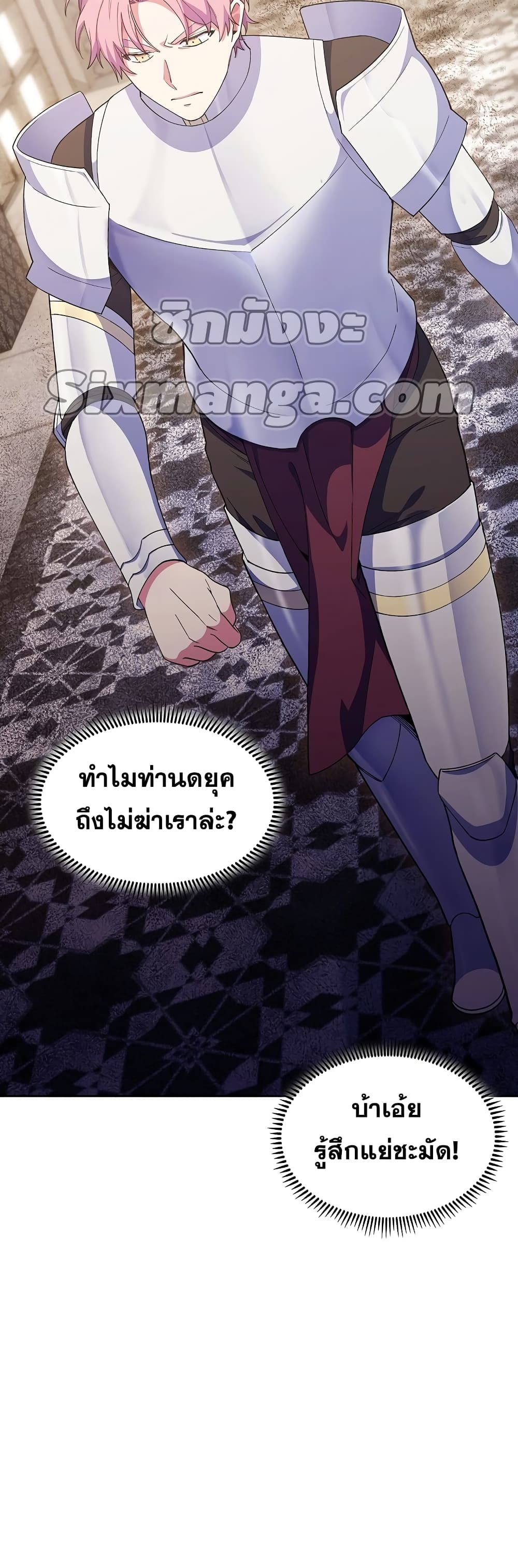 The Fallen House of Ardan ตอนที่ 13 5
